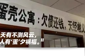 交完8万块房租，我被房东扫地出门图片