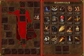 英雄无敌3宝物大全，纠正网络流行资料的大量错误图片