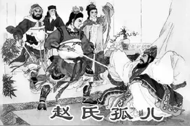 《赵氏孤儿的》故事与孔张两家的“世代恩亲”图片