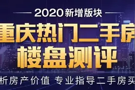 二手成交活跃，比隔壁龙湖源著便宜4000一平，值得投资吗？图片
