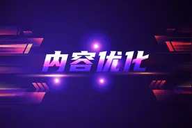 花了2个小时，帮朋友设计了一份培训PPT，效果很不错图片