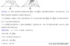 河南中考真题（第22题）类比探究图片