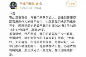 痛惜！著名音乐人因癌症去世，他的歌很多人都在翻唱图片