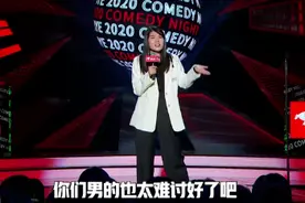 因脱口秀“涉嫌歧视”被举报：今天借刀杀杨笠，明天呢？图片