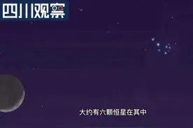 今晚有机会看到“火星合月”！视力好还能观测“七姊妹星团”图片