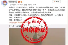 网传19岁逆行消防员背影是烈士董泽鹏？张冠李戴的谣言图片