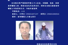 莱芜区发生一起重大刑事案！莱芜公安发布悬赏通告：发现此人立即报警图片