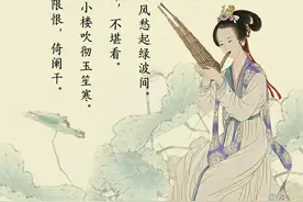 每周背宋词5|南唐中主李璟的名作《摊破浣溪沙》图片