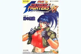 拳皇98 17卷图片
