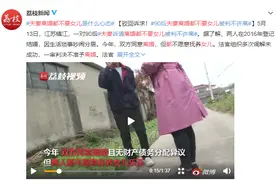 “丈夫名下4套房，离婚只给妻子600元抚养费”：别高估婚姻关系，别低估人心规则图片
