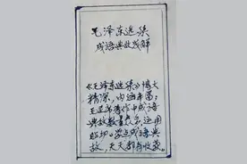 《毛泽东选集》成语典故(154)：偃旗息鼓图片