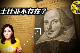 莎士比亚背后的巨大阴谋 也许你所知道的一切都是假的图片
