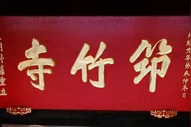 筇竹寺写在碑刻上的“沐家故事”，读懂了就是滇疆二百年风云缩影图片