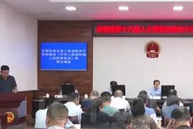 交城县人民代表大会常务委员会任免名单图片
