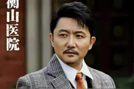 《衡山医院》他没有几两墨水，却为何敢冒充博士图片