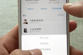 支付宝也有延迟到账功能哦，能有效避免资金转错问题，很实用视频封面