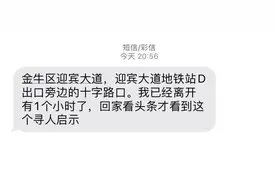 患唐氏综合征小伙走失后被陌生女子带走，好心人看头条助他回家图片