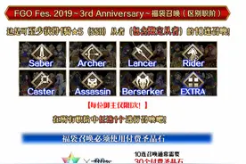 FGO三周年福袋分析，你已经决定好要抽哪个福袋了吗？图片