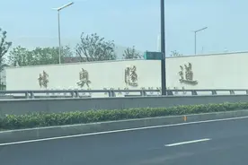 3分钟穿钱塘江 杭州博奥隧道今早10时通车图片