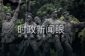 时政新闻眼丨发生在110年前的这场革命，留给今天怎样的启示？图片