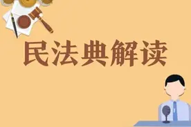 因航班延误住酒店的费用，航空公司要赔吗？| 民法典解读之合同编图片
