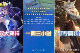 史上最严未成年禁游条例！不二传说它来了！免费皮能有这特效？图片