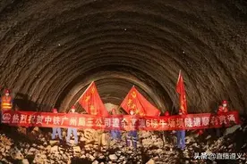 遵余高速首个长隧道实现双洞贯通图片