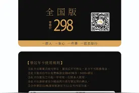 去嗨皮APP商城上线丨全国专属旅游一卡通可在商城购买图片