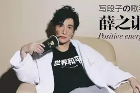 薛之谦有多念旧？这款手机都停产了他还在用，最认真的代言人！图片
