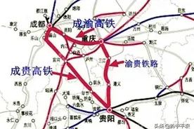 贵渝成城际动车4月10日开行 跑一圈不到8小时图片