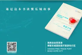 【100个他和她的故事】黑色素瘤患者的“救命药”落地乐城！将他从“黑暗”拉向光明图片