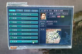 三国志11威力加强版，超级难度新野刘备，5年统一天下！图片