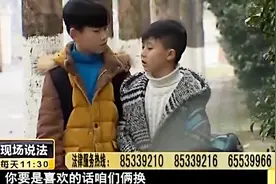 发现绑错对象之后1：两孩子互换衣物，一辆车停下绑走了其中一个视频封面