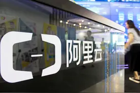 阿里云转身，携手钉钉服务更多政企大客户图片