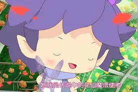 小花仙：不管性格还是身世，芬妮都是个完美恋人，为何她还是输了图片