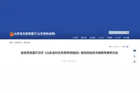 重磅！聊城或将合村并居！山东将编制全省村庄布局图片