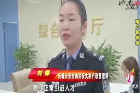 落户新政策来了！外来务工人员符合条件者可落社区集体户口视频封面