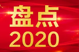一份关于《中国医学前沿杂志(电子版)》的2020年年终总结图片