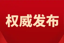 山东省商务厅关于印发《山东省成品油零售经营资格管理暂行规定》的通知图片