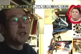 70岁日本大爷为蹭吃蹭喝入股900家公司，34年不花一分钱图片