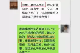 老板让员工深夜11点回公司加班遭拒绝，不讨好的90后，活的真精彩图片