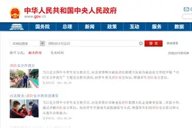 4月1日是消防战士纪念日？假的图片