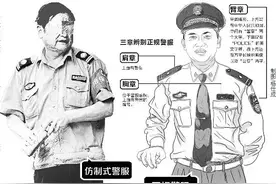 远看是“警察”，近看是保安……蜀黍不接受这种“撞衫”！图片