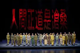 话剧《人间正道是沧桑》观后感图片