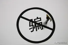 江苏苏州：发红包数倍返利 小心中招！图片