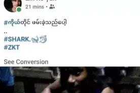太猖狂！缅甸男子不仅杀害食用“国宝”，还拍照在社交网站炫耀图片