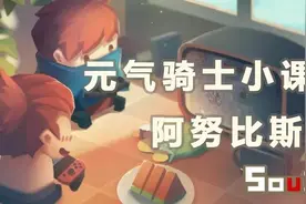 元气骑士垫底红武？boss阿努比斯全讲解，吊炸天模式下你怕吗图片
