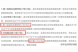 民办补录即将开始！宝安区各小学初中学费收费标准+补贴标准汇总图片