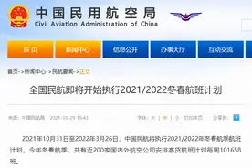 回国更难了！中国大减航班！华人爆料：此北京-多伦多航班已取消图片