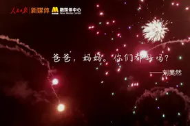 常石磊新歌《想家了》群星献声代就地过年的儿女传家书图片